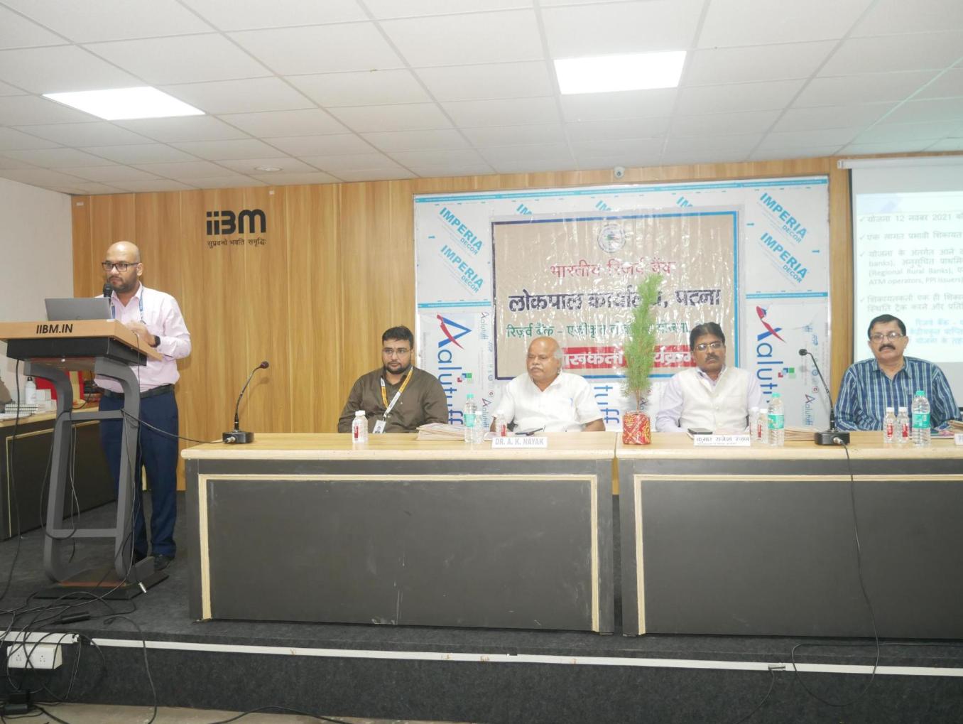RBI Lokpal Office Patna Conducts Awareness Program on Digital Fraud at IIBM